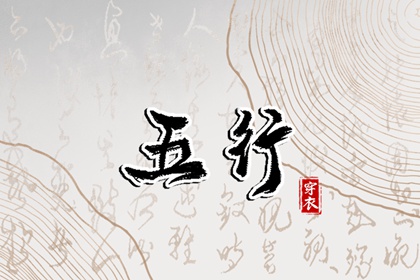 婚姻正缘测试|姓名匹配姻缘|正缘特征|八字合姻缘|易安居八字合婚
