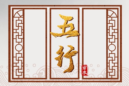 适合取名字大全,卦象起名,女男孩起名大全,火土金取名,喜神火土取名