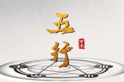 八字测子嗣计算,仙缘测算,姓名测八字免费,八字算卦,男生八字夫妻星