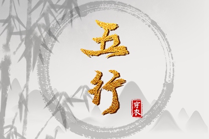 电脑排八字,卦生辰八字算命,生辰算八字,算生辰八字,八字元亨利贞
