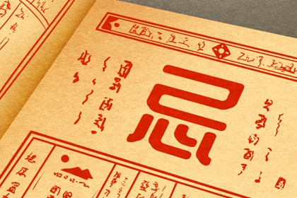 日柱干支速读